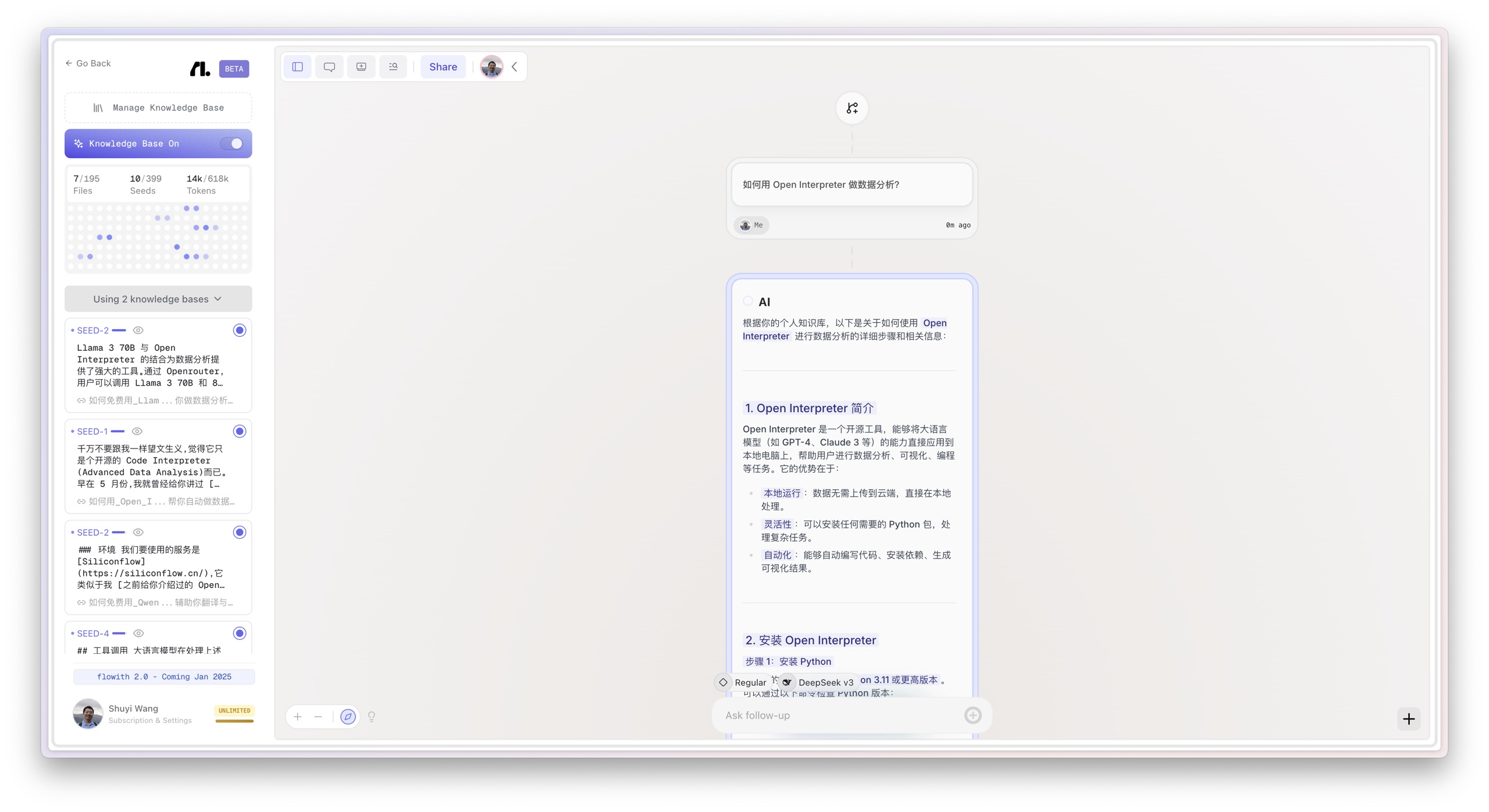 大家热议的 Deepseek v3 究竟好不好用？ - by Wang Shuyi