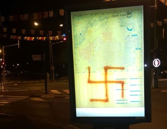 Hoax Confirmed: Semitic Swastikas in Petah Tikva (2017)