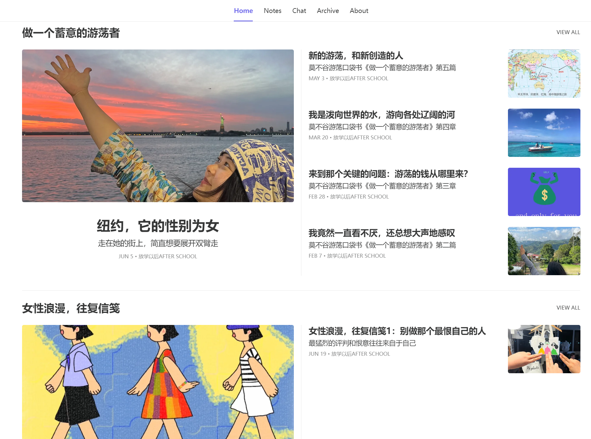放学以后Newsletter近期一些改变和精装修成果 - by 放学以后after school