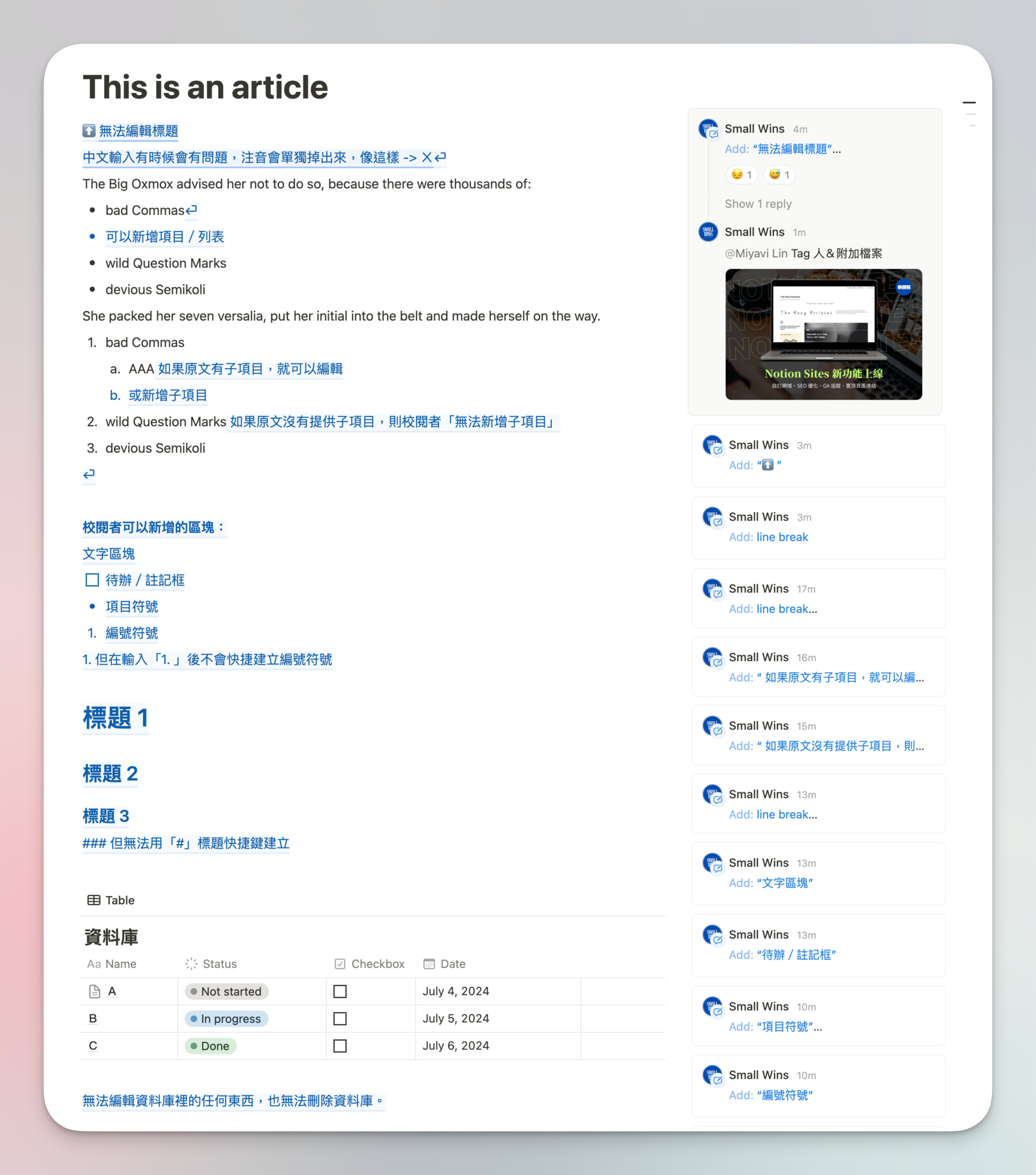 Suggested Edits Example 【Notion 新功能】校閱模式 Suggested Edits - 小勝利 Small Wins