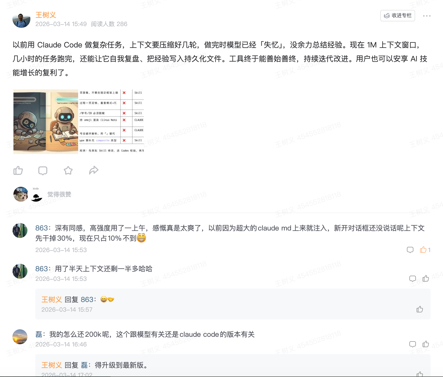 Claude Code, Codex, OpenClaw，我是怎么让它们配合干活的？ - by Wang Shuyi