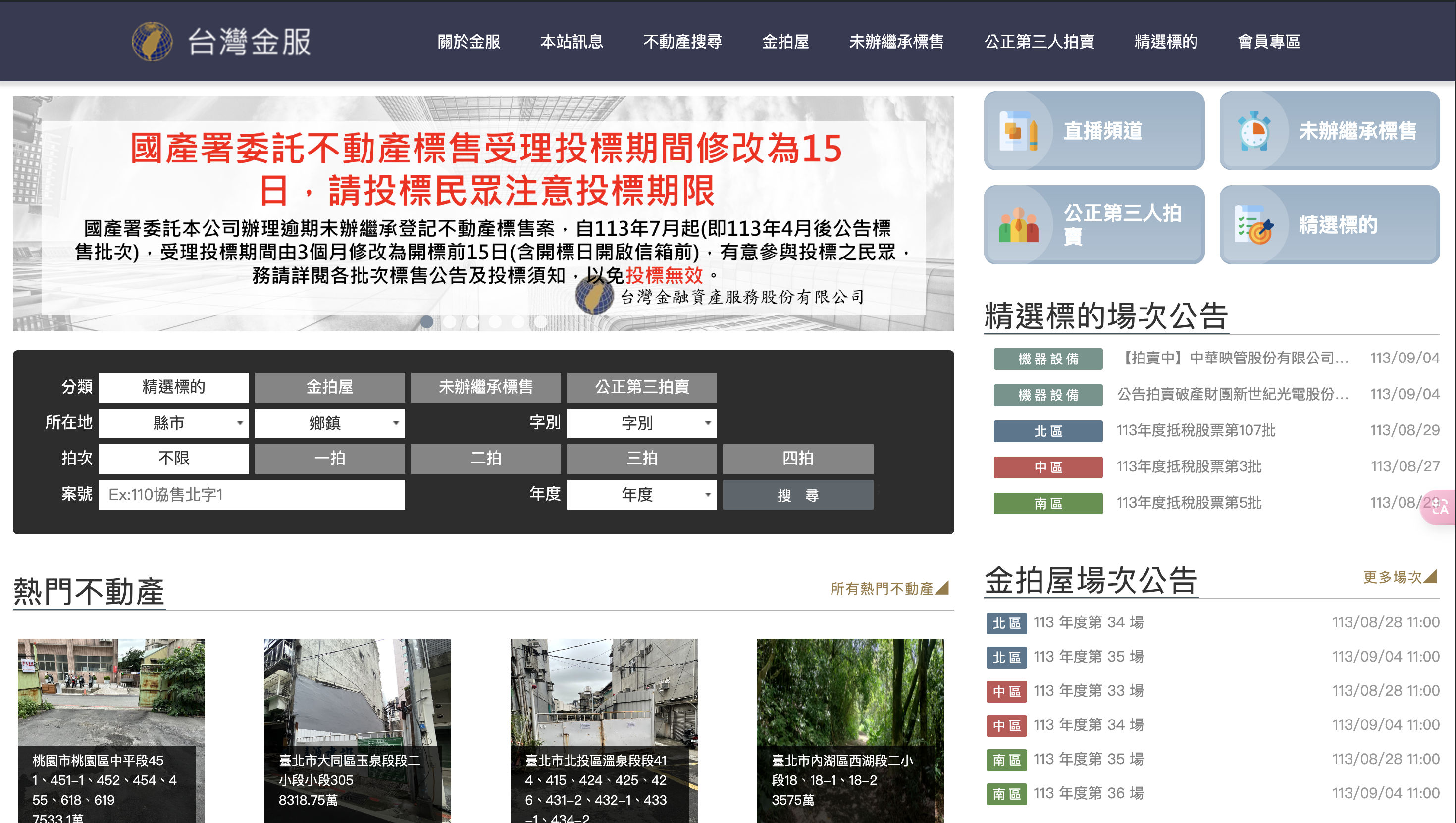 只要兩萬元就可以買下台北內湖土地 ? 第一次參與「未辦繼承標售」就上手