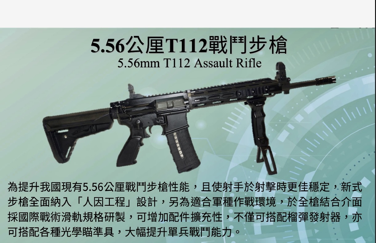 Taiwan Allows Media Access to T112 Rifle, image size:1222x790