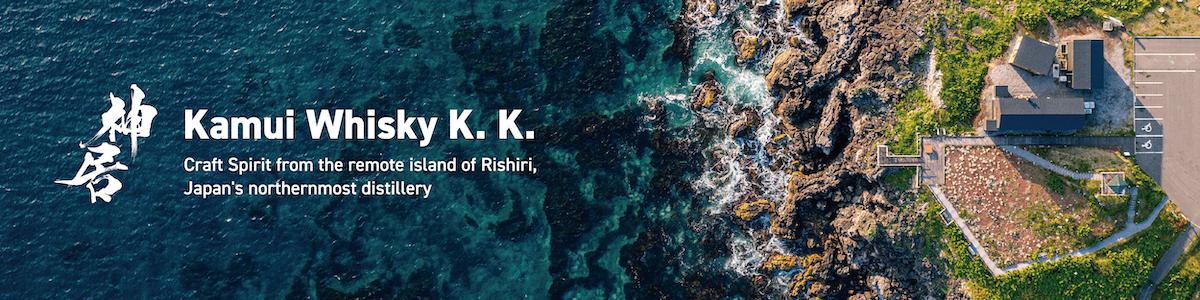 Kamui Whisky KK Newsletter