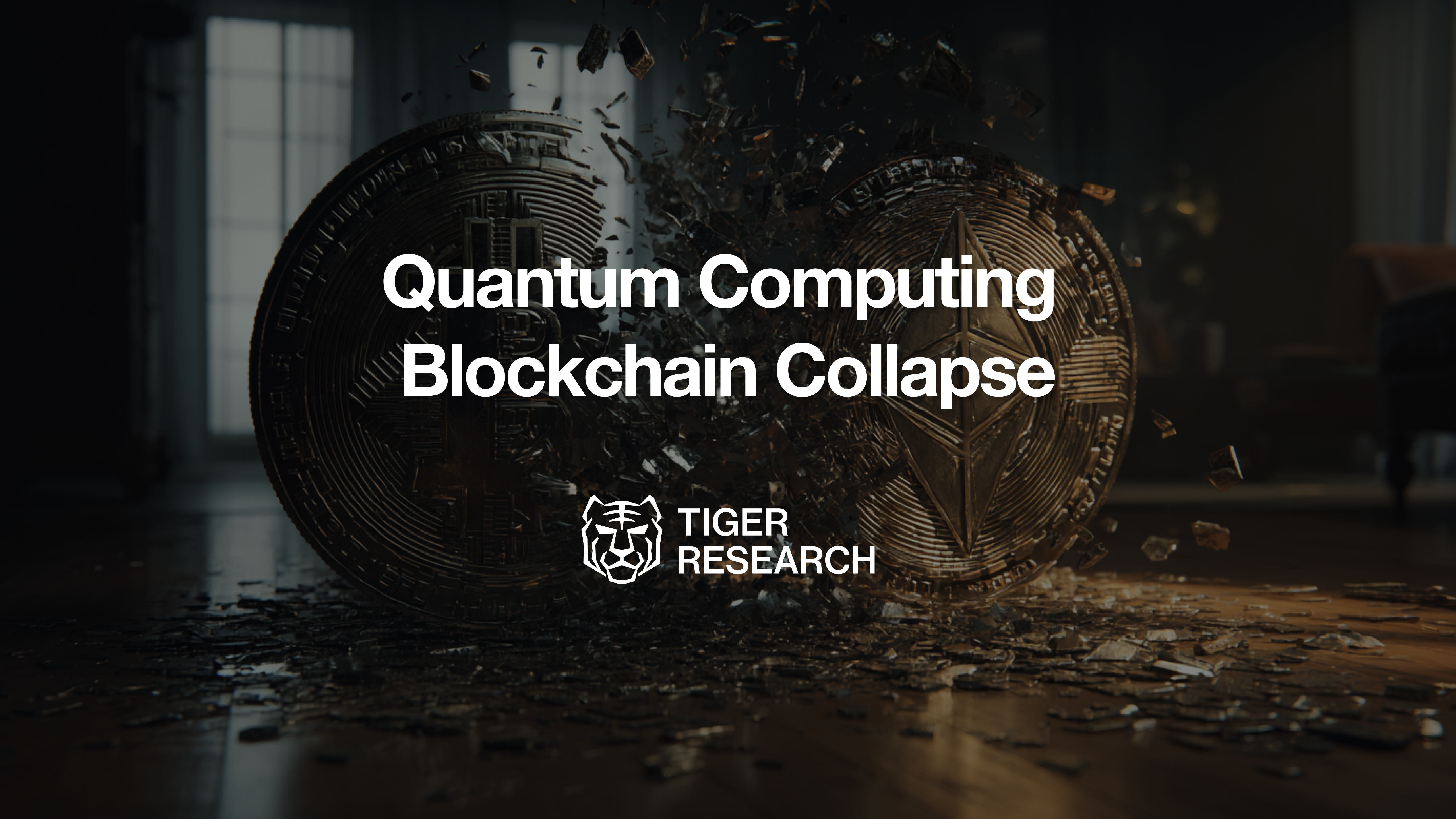 양자컴퓨터는 비트코인, 이더리움을 파괴할 것인가 - by Ekko an and Ryan Yoon