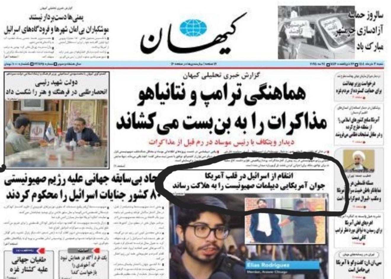 Gaza Dumping To America? – Part One – Does The Israeli Couple Shooting Validate?