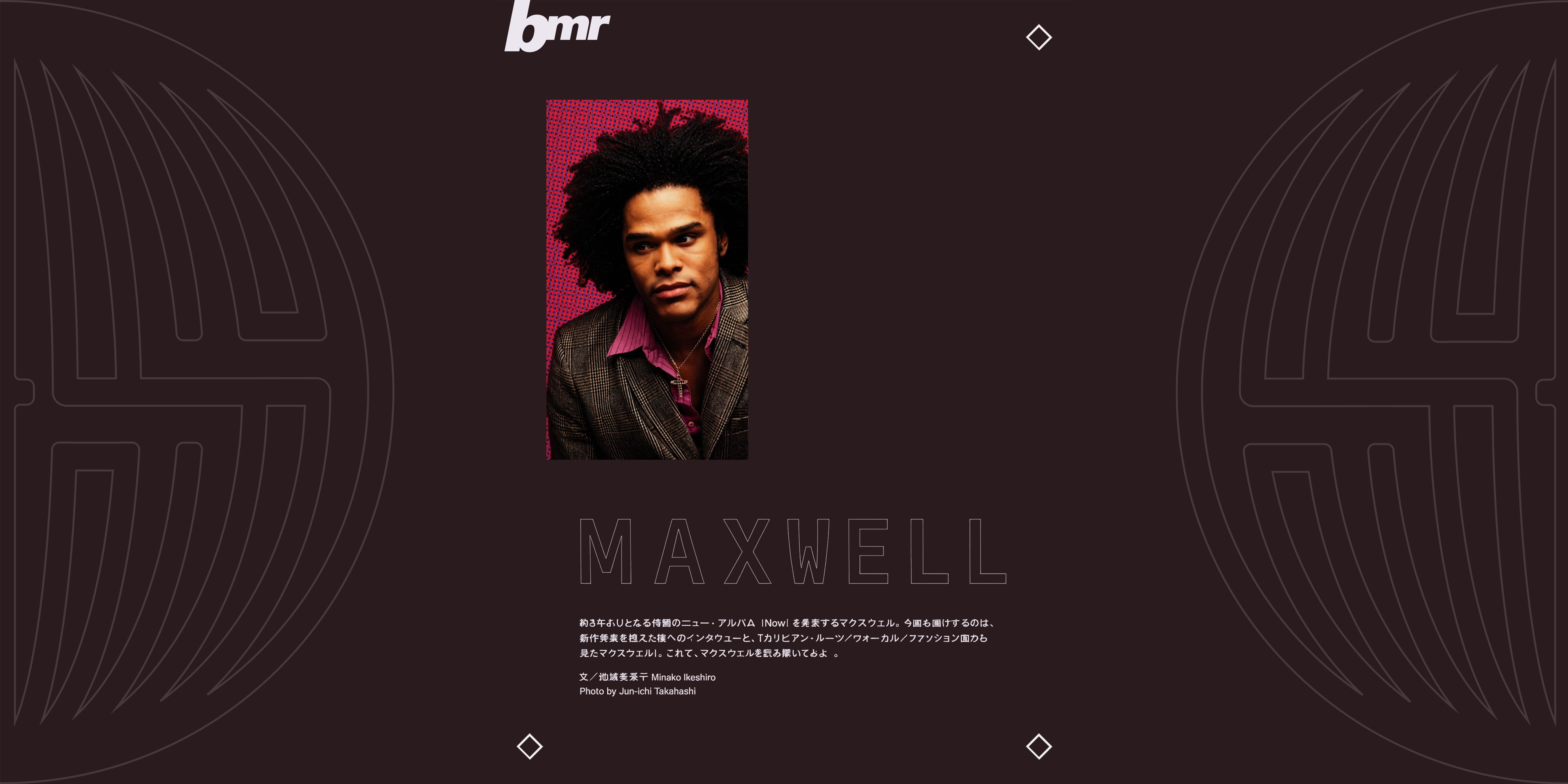 Maxwell, Soul Musze-ic (2001 Interview)