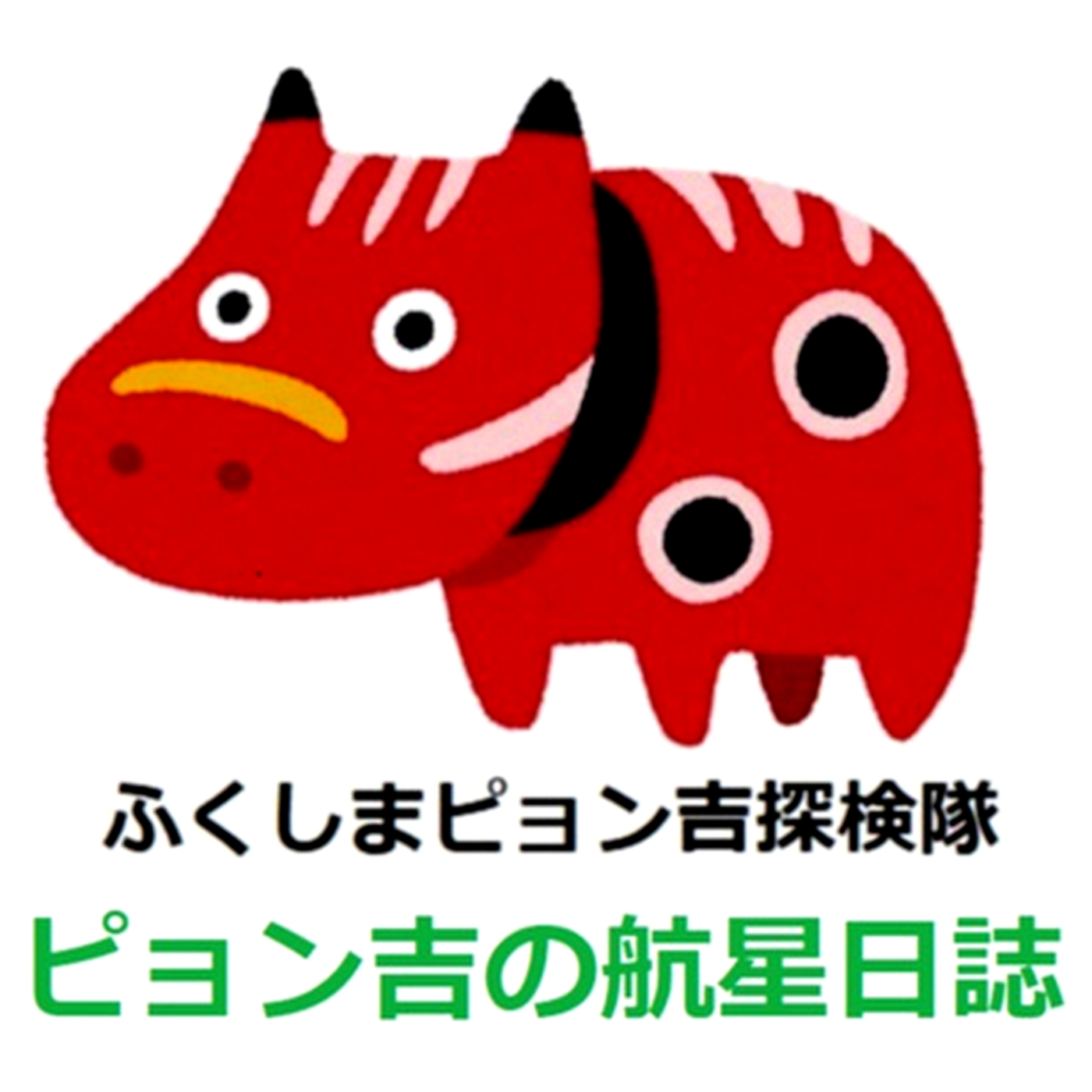 1529 毎日配信5年2か月1527話分、ワンクリックで→ゼロになった話