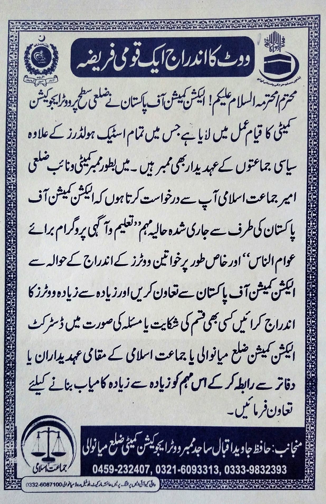A pamphlet issued by district vice Ameer of Jamat e Islami in Mianwali, encouraging people, especially women to get their names on the electoral rolls as it is a 'national obligation'. — Photo by author