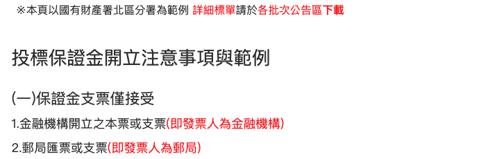 新手教學：如何開立個人匯票與支票？以郵局匯票為例