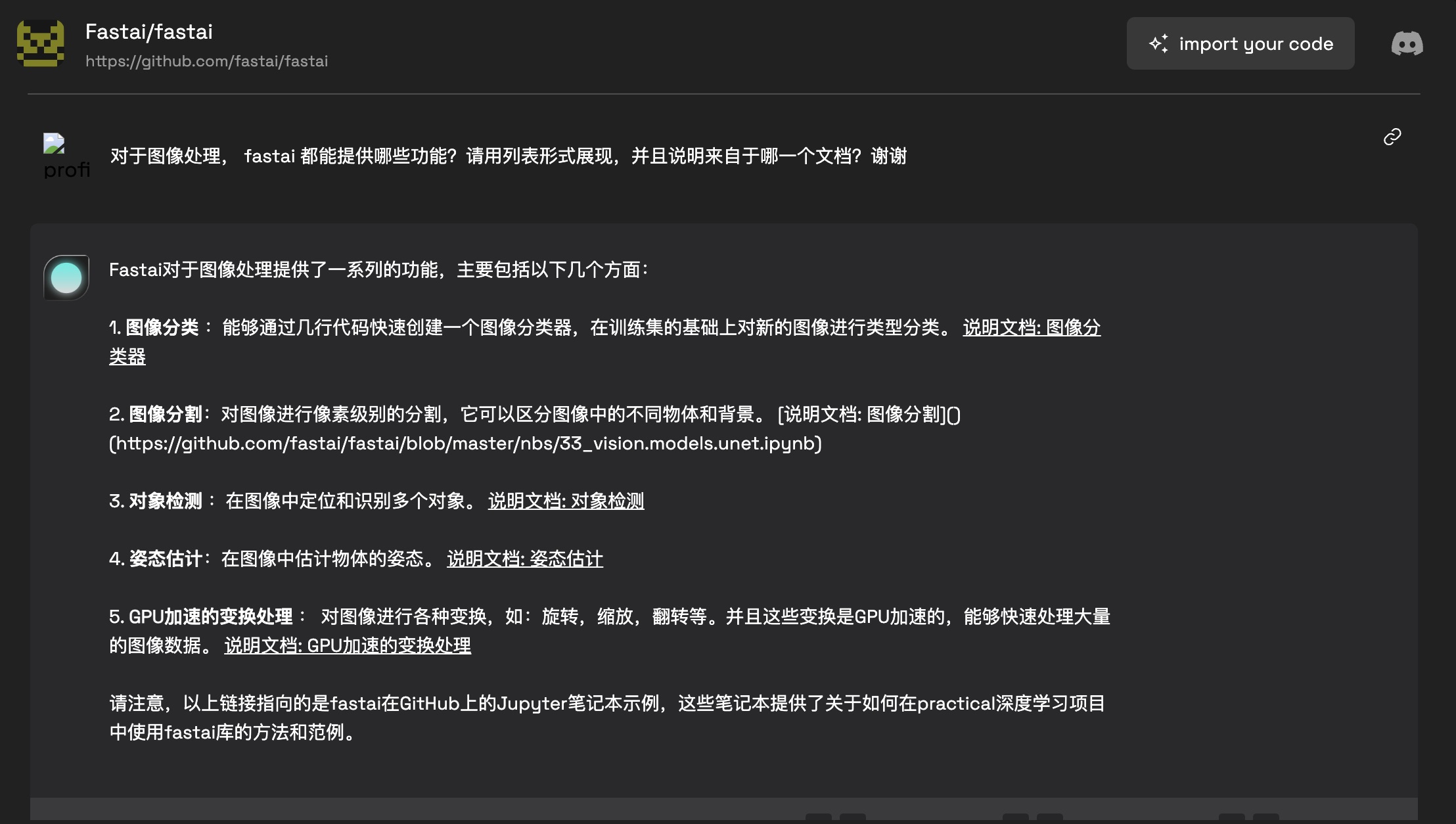 如何用 ChatGPT 结合 Github 代码库问答？ - by Wang Shuyi