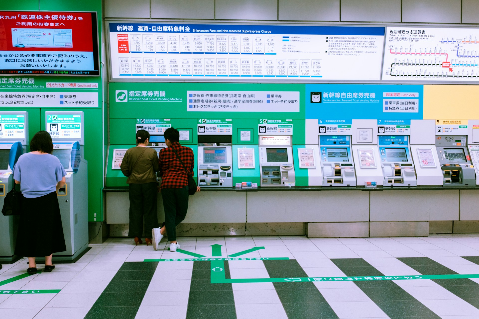 train ticket vending machines