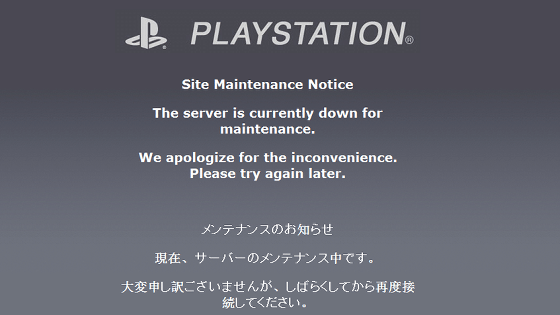 Inside the 2011 PlayStation Network Hack - by ObsoleteSony