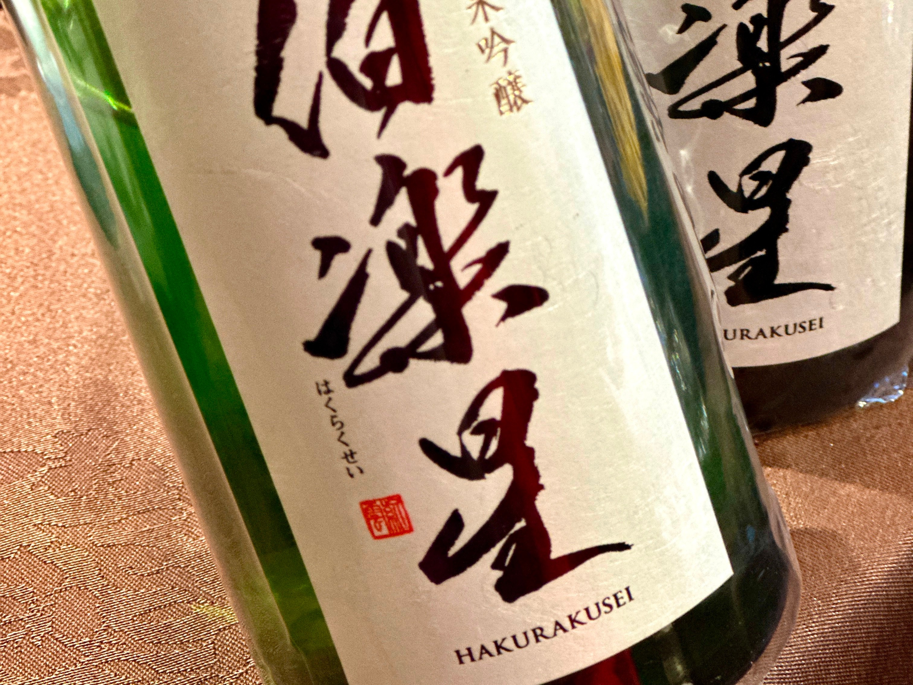 Hakurakusei Junmai Ginjo