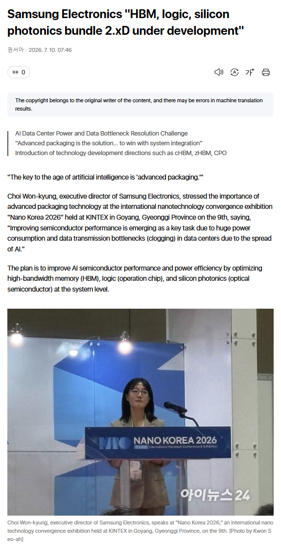 Samsung at Nano Korea 2026: 2.xD packaging that co-optimizes HBM, logic, and silicon photonics