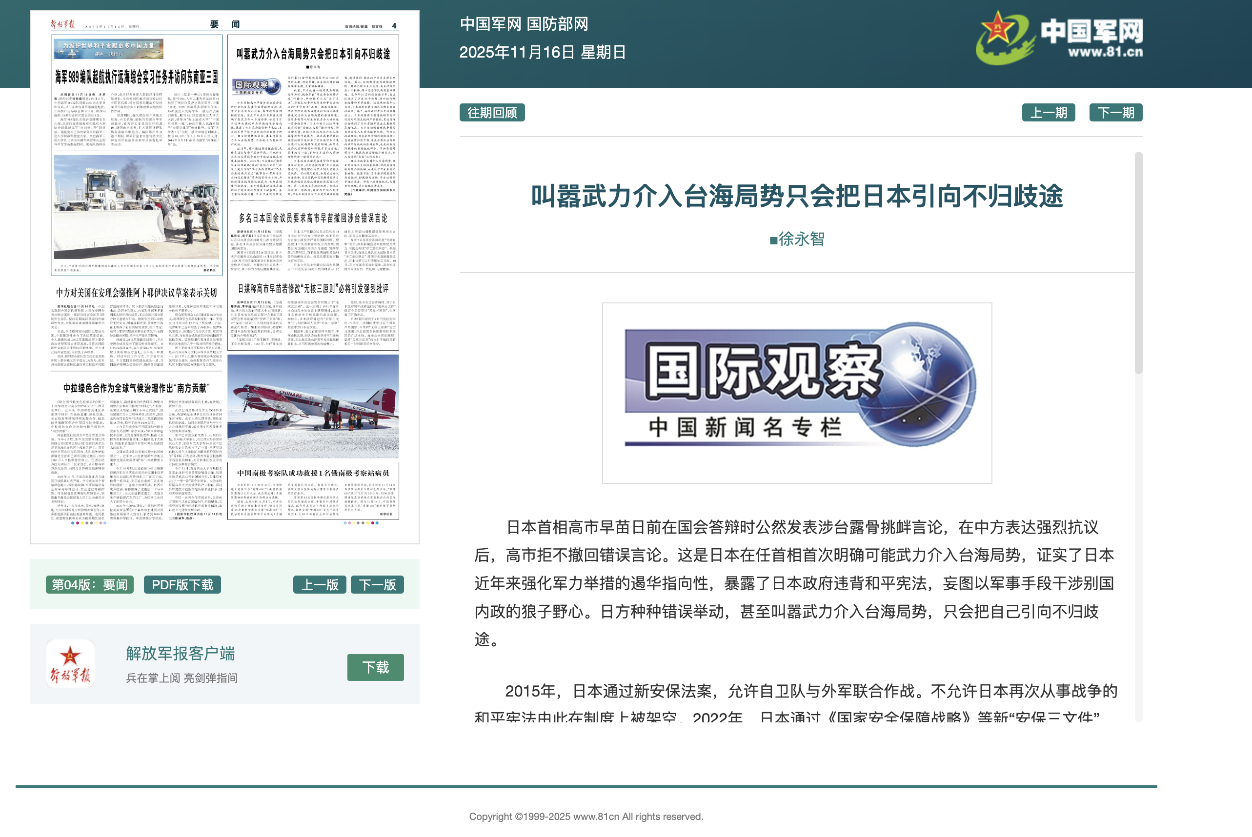 Kitajska stopnjuje pritisk na Japonsko zaradi Tajvana, kar zaostruje diplomatske napetosti