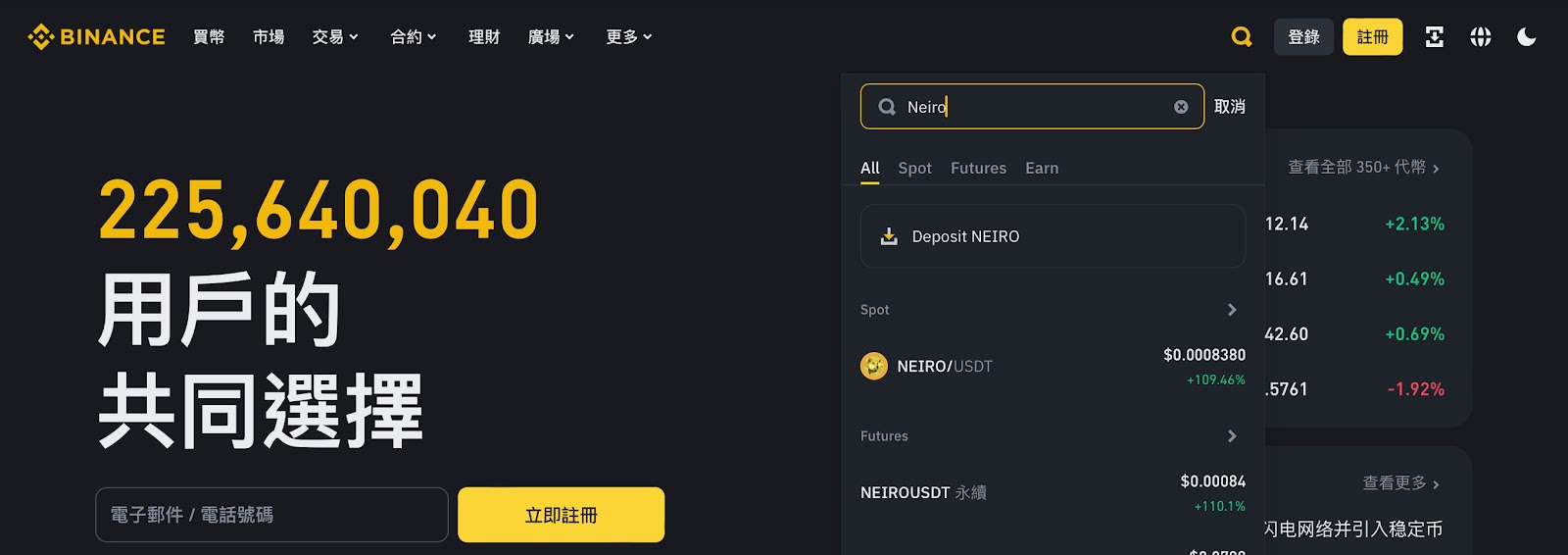 直上幣安的狗狗幣繼承犬 Neiro 幣! 正統迷因之戰開打,如何區分大小寫Neiro? - 每日幣研